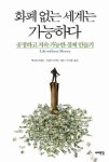 9월 23일 출판 잠깐독서