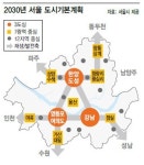 서울 3도심·7광역중심으로 재편한다