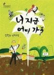 중학생들 꿈 키워준 학교 텃밭 가꾸기의 ‘마술’