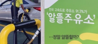 고속도로 주유소, 경북이 ‘바가지’ 가장 심해