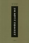 10월 28일 출판 잠깐독서
