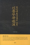 11월 18일 교양 새책