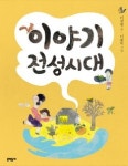 12월 9일 어린이·청소년 새책