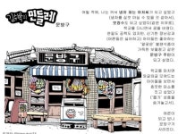 [김수박의 민들레] 문방구