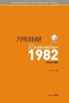 12월 16일 출판 새책
