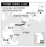 부산∼거제 거가대로 시내버스 다닌다