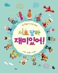 2월 10일 어린이·청소년 새책