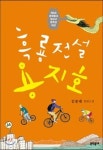 2월 17일 어린이·청소년 새책