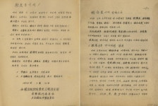 태림항공여행사주 | [길을 찾아서] 정권과 사주 탄압에 맞선 동아노조 / 이룰태림