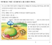 스토리텔링과 창의 융합, 디딤돌과 함께 수학적 흥미가 쑥쑥