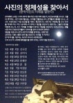 [강의실] 10인 10주 릴레이 사진 토크!
