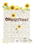 3월 17일 어린이·청소년 새책