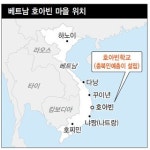 십시일반 정성’ 학교·도서관…호아빈에 꿈이 자란다