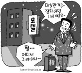 “대실만 됩니다”…출장객, 모텔 찾아 삼만리