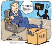 선거 앞두고 명퇴관행 거부…공무원 ‘줄서기’ 논란
