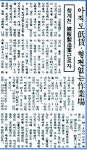 [길을 찾아서] 자주노조, 1970년대 노동자의 의식혁명 / 이룰태림