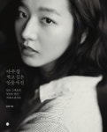 주식회사 도서출판인천문화나이스 | 4월 21일 출판 새책