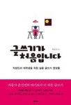5월 12일 출판 새책