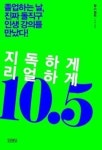 5월 19일 출판 새책