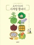 6월 16일 어린이·청소년 새책