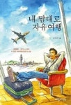 6월 23일 출판 새책