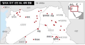 ISIL, ‘칼리프 국가’ 선포…전세계 무슬림에 충성 요구