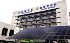 [포토] 노원구 청사 외벽에 태양광 설비