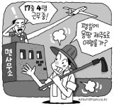 [단독] 평일 면사무소 비워놓고 제주 단체여행간 직원들