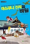8월 18일 어린이·청소년 새책