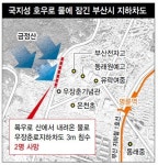 폭우·금정산 토사에…지하차도 배수설비 제기능 못해
