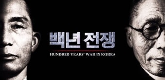 “5·16이 ‘혁명’이라는 재판부…역사 상식도 왜곡”