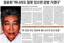 점잖고 여유있는 정윤회…사람 다루는 기술 능수능란