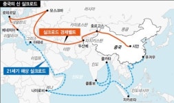 “당나라 때 영광 다시한번”…중국, 육·해상 ‘신실크로드’ 뚫기
