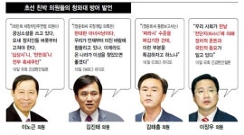 막말로 충성 경쟁? ‘박근혜 호위무사’ 나선 새누리 ‘초선 4인방’