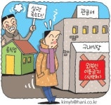 관공서 구내식당, 외부인은 못 간다고?