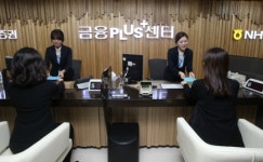 향유엔에이치(향유NH) 서울지사 | 창구 이동 않고도 ‘은행+증권’ 한번에