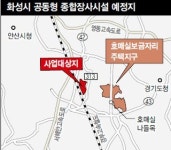 복병 만난 화성 화장시설 건립