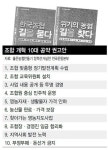 자고로…농사는 투표로 짓는 법