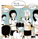 왕따만 남겨두고 세상이 망한다면…
