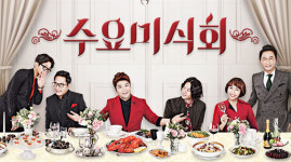 [잉여싸롱] 수요미식회 뜯고 먹는 잉여미식회