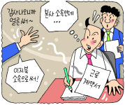 실적 압박·부당인사 등 출판사 ‘갑질’…29살 청년 편집자는 꿈을 뺐겼다