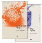 귄터 그라스의 자서전과 자전소설