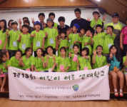 ‘자연감성 체험’ 어린이 여름생태학교