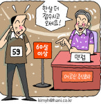 60살 이상 ‘어르신 주식회사’ 뜬다