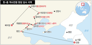 “난하 현장조사·자료 재분석…고조선 강역설 재검토해야”