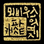 유쾌한 수다 삼박자…출판계의 ‘PD수첩’