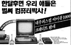 PC와 복사기 등장…컴퓨터, 어디에 쓰는 물건인고?