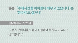 ‘국정화의 난’에 대한 말말말