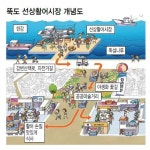 뚝섬에서 서해 활어회 맛보세요~