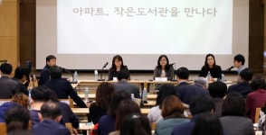 아파트 ‘작은도서관’ 행복거점으로 뜬다
